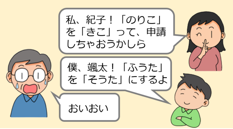 全国民の戸籍に読み仮名がつくことに！ | 相続手続支援センター兵庫